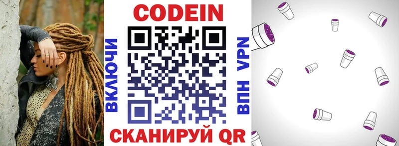 Кодеиновый сироп Lean напиток Lean (лин)  нарко площадка официальный сайт  кракен ССЫЛКА  Цивильск  наркота 