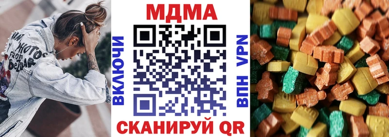МДМА кристаллы  Цивильск 
