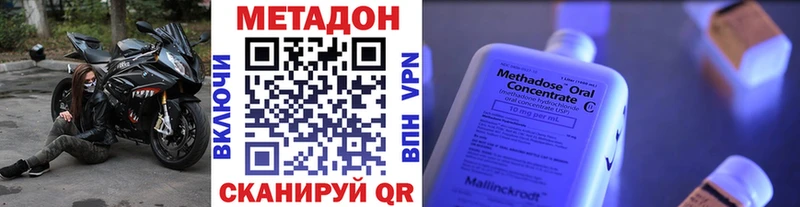 МЕТАДОН мёд  продажа наркотиков  Цивильск 