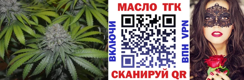 ТГК гашишное масло  Цивильск 